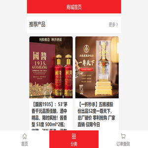 名酒汇