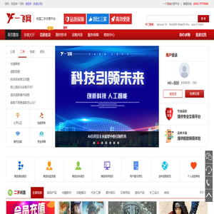 一飞网