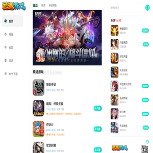 爱趣游戏