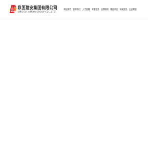 房建工程
