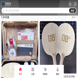 汉微体育