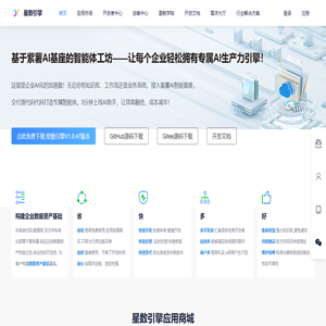 星数引擎