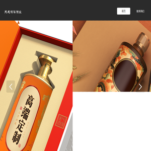 贵州天成恒溪酒业