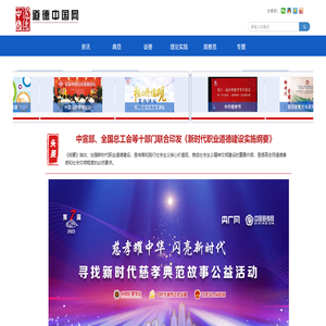 网站首页