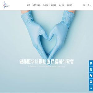 无忧跳动医疗,可降解封堵器,测量球囊,心脏介入缝合装置