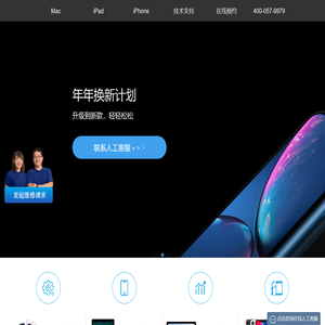 客户维修服务中心