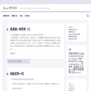 博风港湾