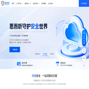 思而听网络科技有限公司