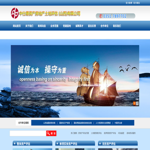 山西中仕德资产评估有限公司