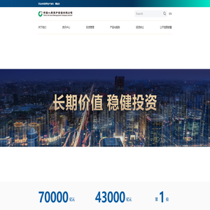 中国人寿资产管理有限公司