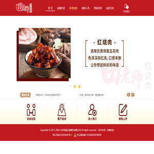 田老师红烧肉官网