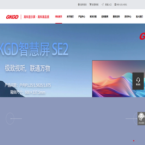 山西高科华杰光电科技股份有限公司官方网站