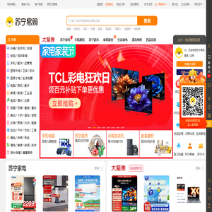 苏宁易购(Suning.com)