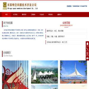 吉林张拉膜,长春膜结构,膜结构设计制作施工