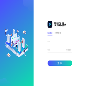 灵播管家