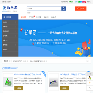 zhixuedoc.com知学网