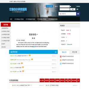 牛津中小学英语网