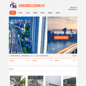 云南凯诺建设工程有限公司