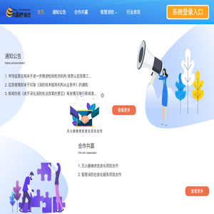 小蜜蜂消防服务平台