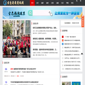 金色港湾资讯网