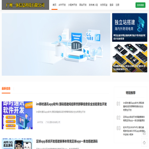 广州一休信息科技有限公司