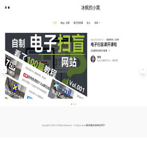 冰枫Frostlynx的小窝