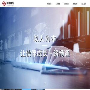 网站首页