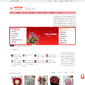 上海鲜花,上海花店,上海送花品牌上海滩鲜花