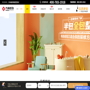 方林装饰沈阳站