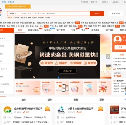 中钢网