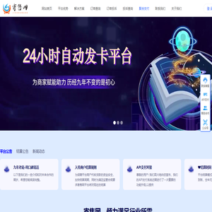 寄售网
