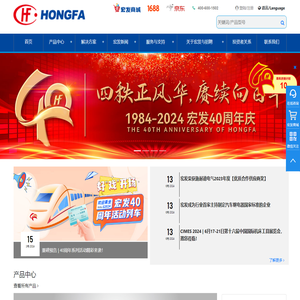 宏发股份官方网站