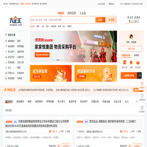 大企汇官网