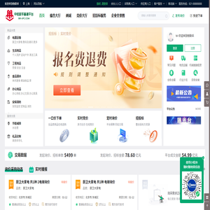 采购门户