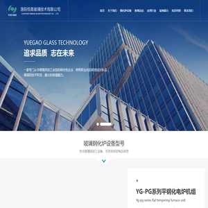钢化炉