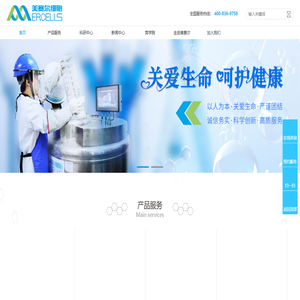 广东美赛尔细胞生物科技有限公司