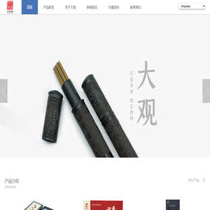 海南大观沉香产业发展股份有限公司