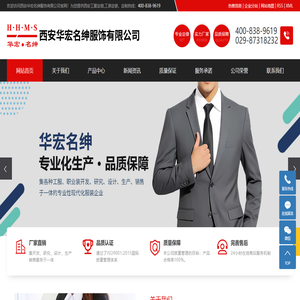 西安西服定做,西安工作服定做,西安衬衫定做