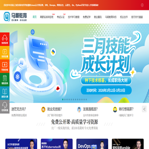 马哥教育官网