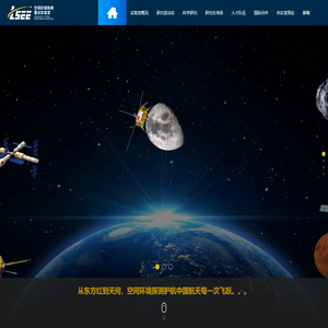 中国科学院国家空间科学中心探测室网站
