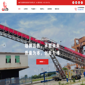 河北雄狮机械设备开发有限公司