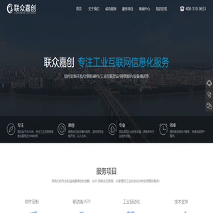 联众嘉创(北京)科技有限公司官网