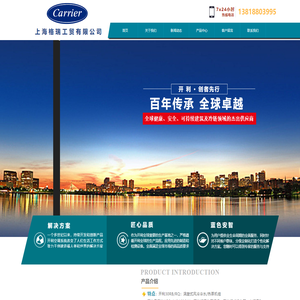 上海格瑞工贸有限公司