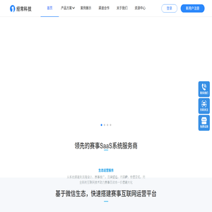 经常科技