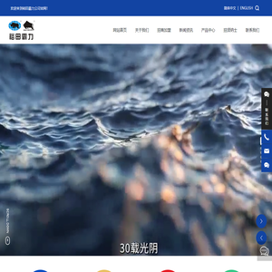 广东裕田霸力科技股份有限公司