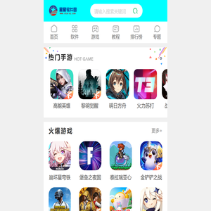 免费安卓手机软件和游戏下载