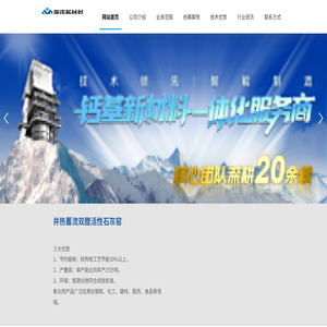 北京源迈新材料有限公司