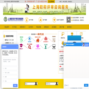 工程师职称评定