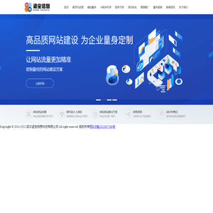 武汉涵宝信息科技有限公司