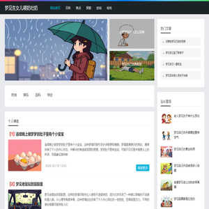 妈妈梦到自己孩子溺水身亡是什么寓意